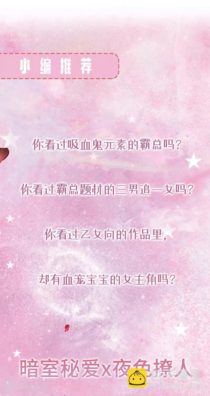 第252话 他...在找我吗？