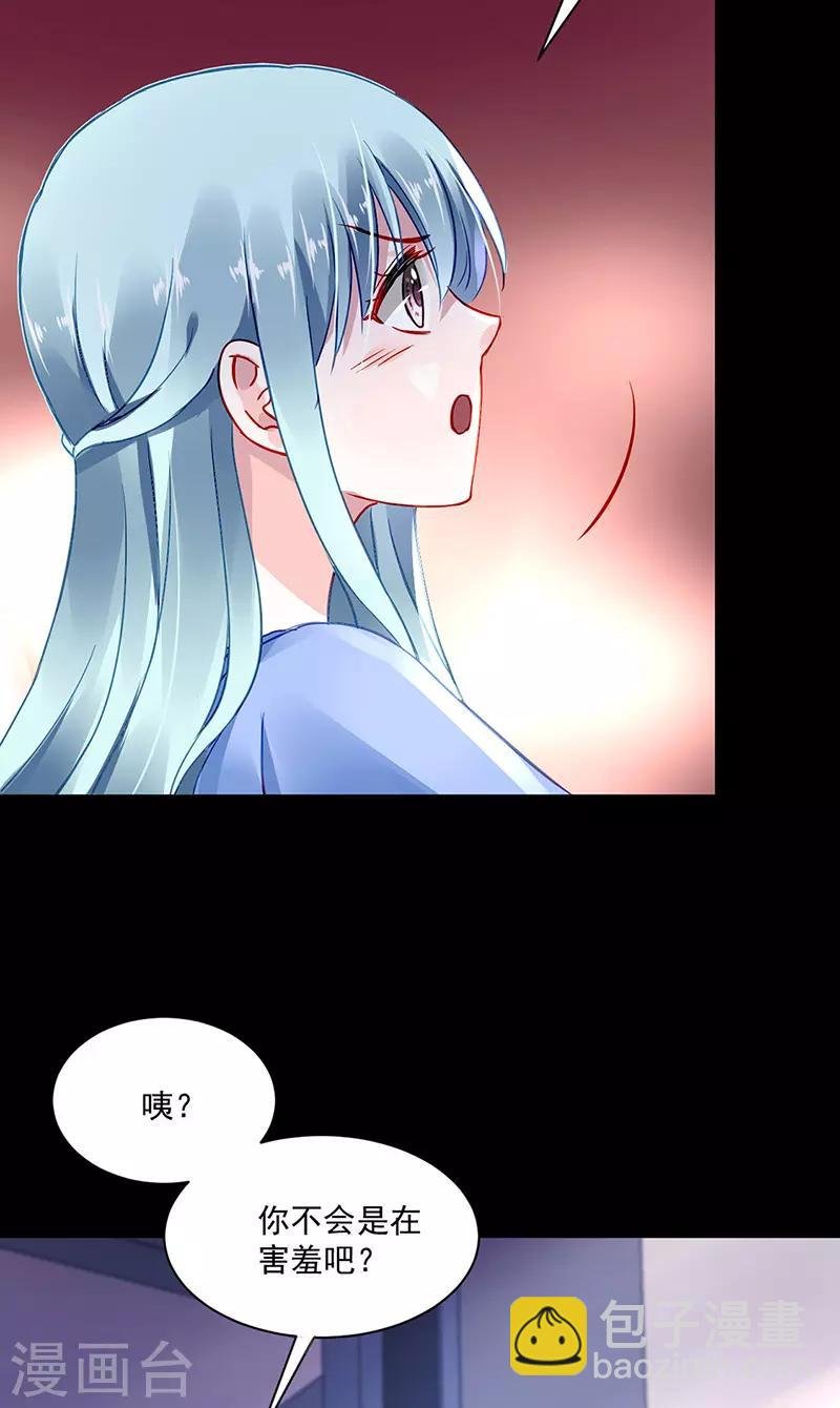 第253话 你也会害羞啊