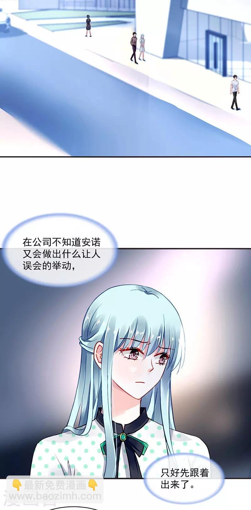 第254话 她会怎么想