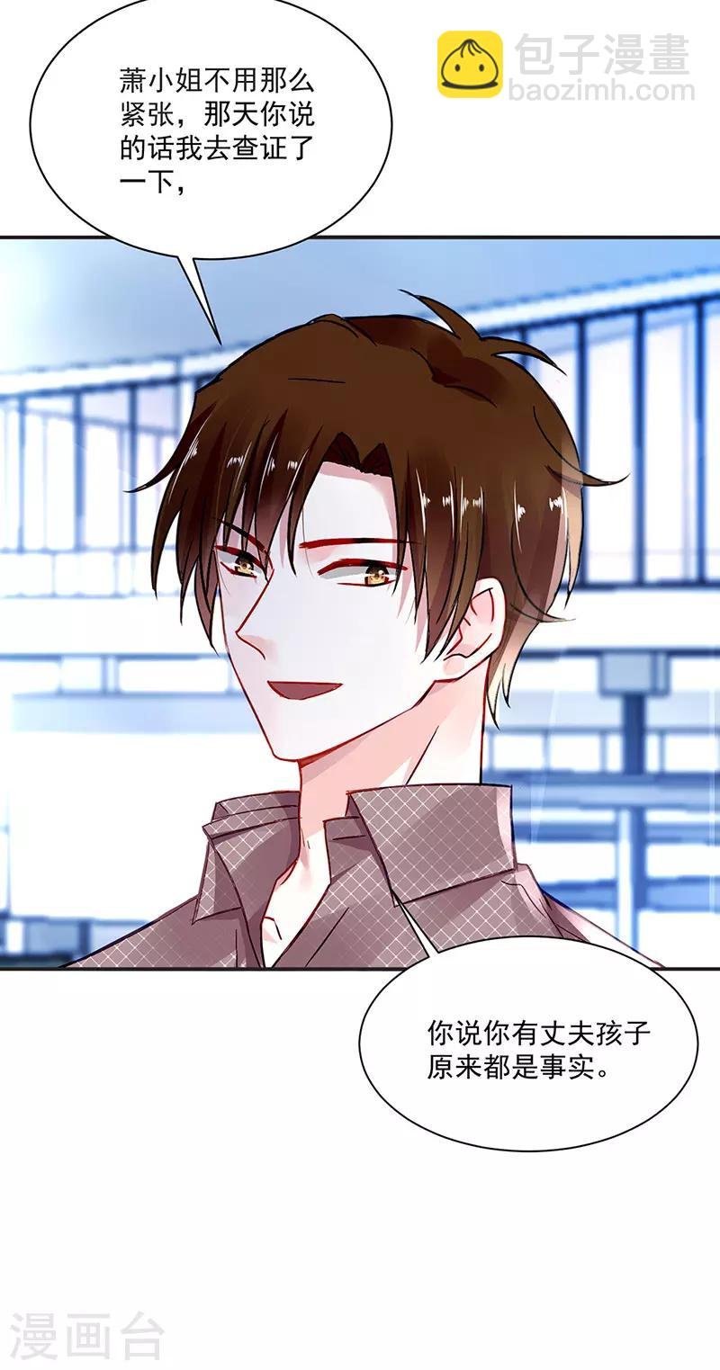 第254话 她会怎么想
