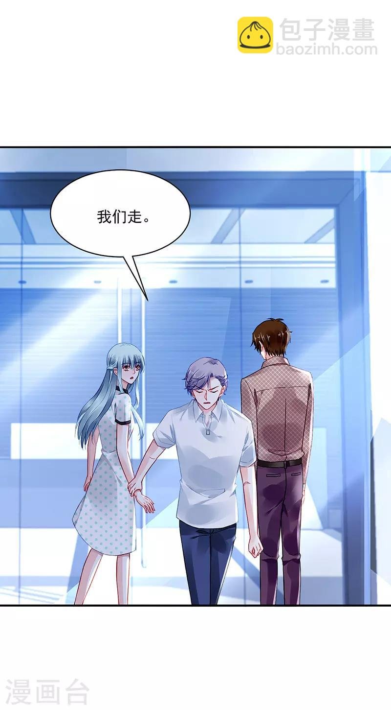 第254话 她会怎么想