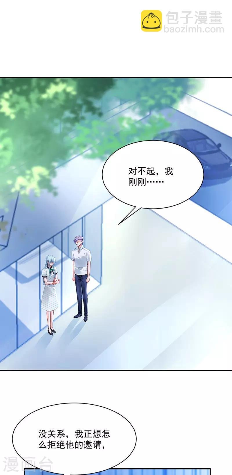 第254话 她会怎么想