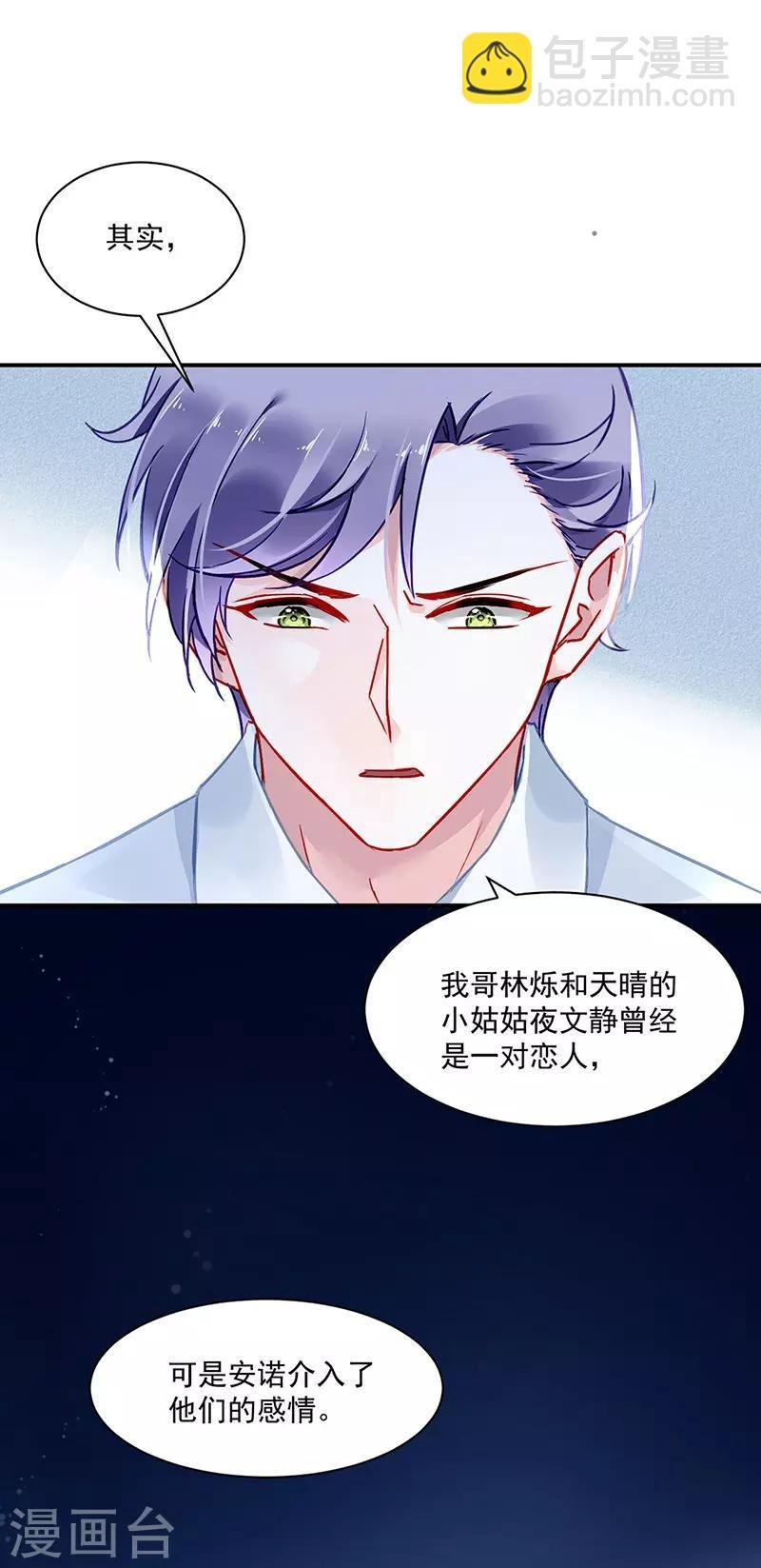 第254话 她会怎么想