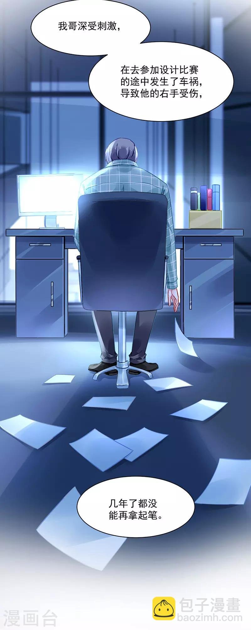 第254话 她会怎么想