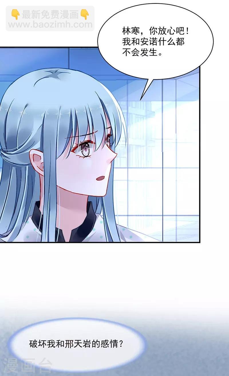 第254话 她会怎么想
