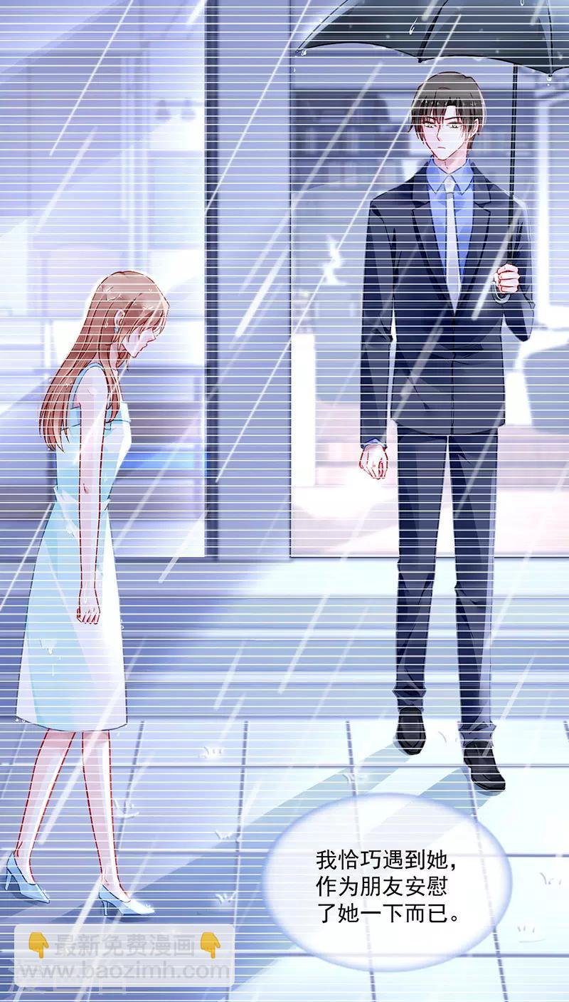 第254话 她会怎么想
