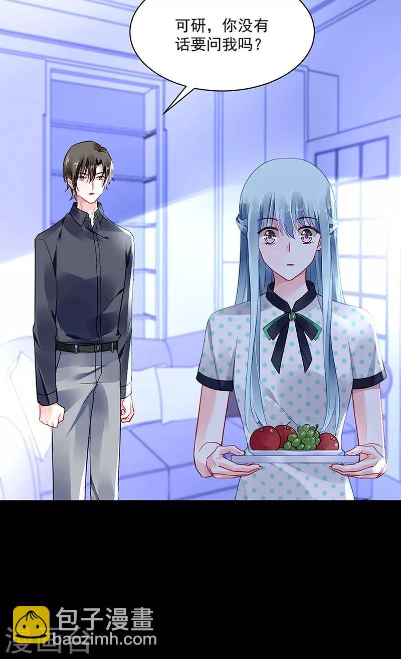 第255话 你都不在乎吗？！