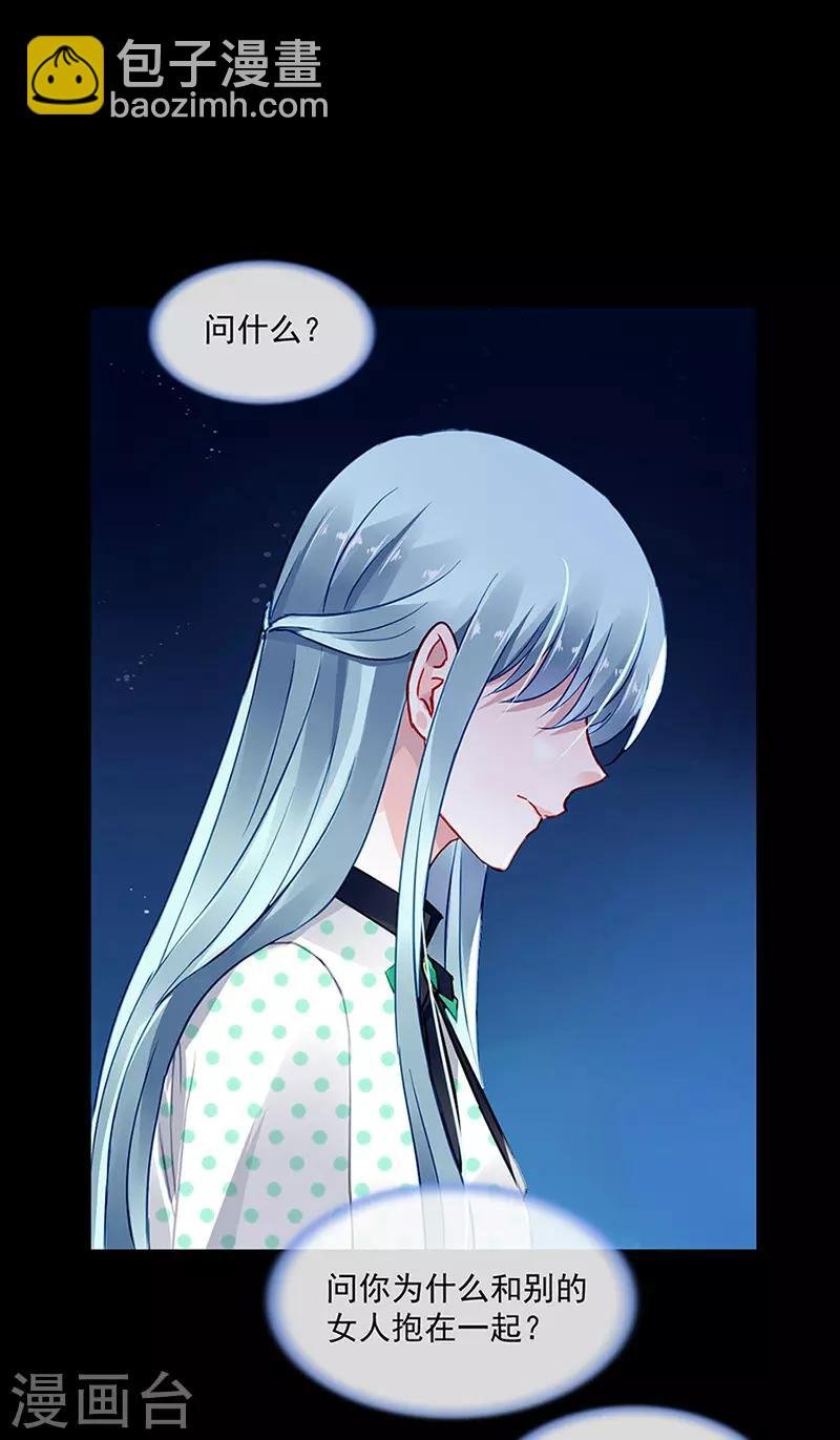 第255话 你都不在乎吗？！
