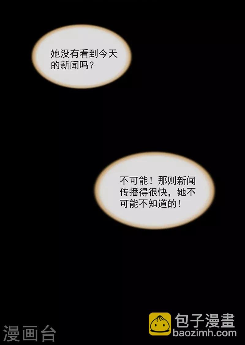 第255话 你都不在乎吗？！