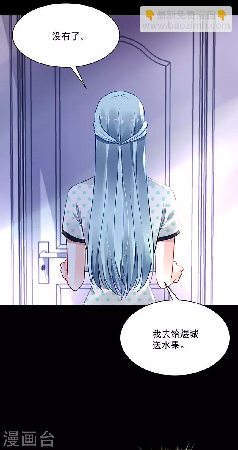 第255话 你都不在乎吗？！