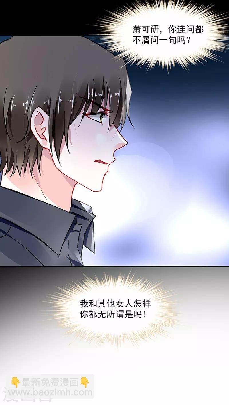 第255话 你都不在乎吗？！