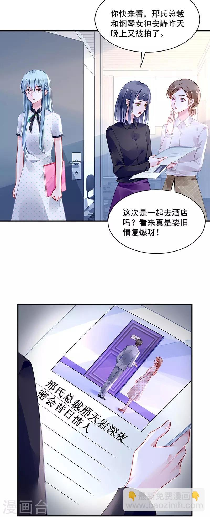 第255话 你都不在乎吗？！