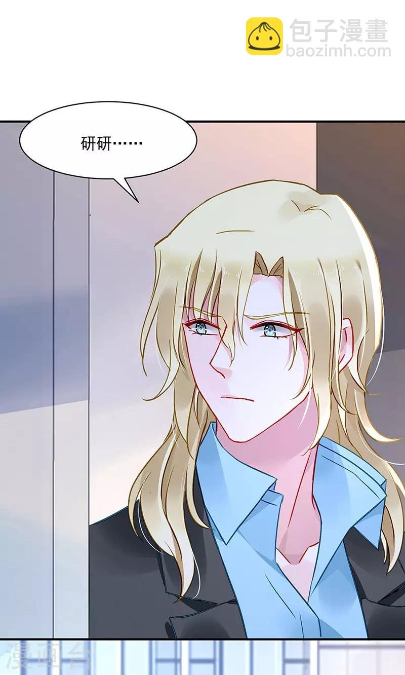 第255话 你都不在乎吗？！