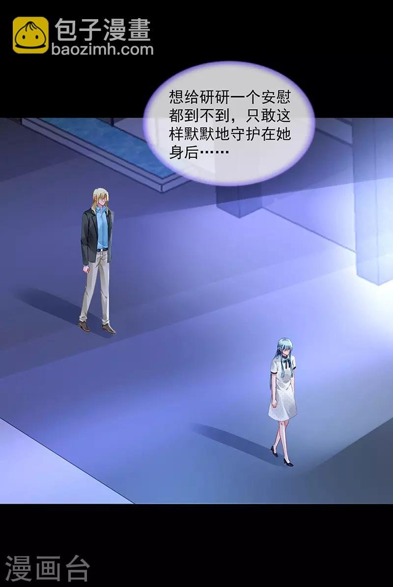 第255话 你都不在乎吗？！