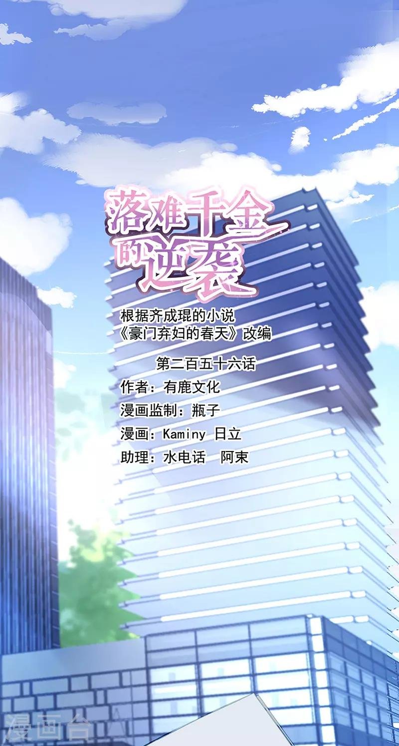 第256话 你早就知道