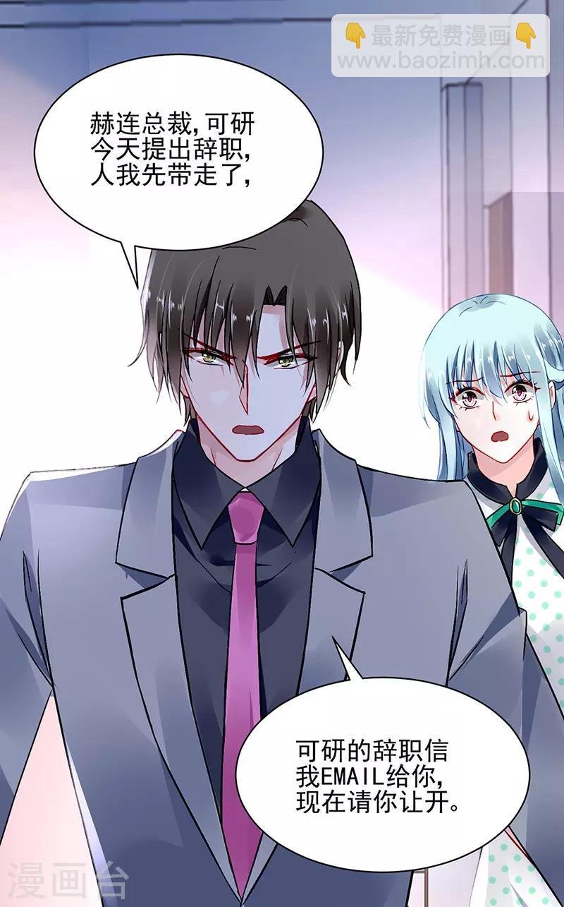 第256话 你早就知道