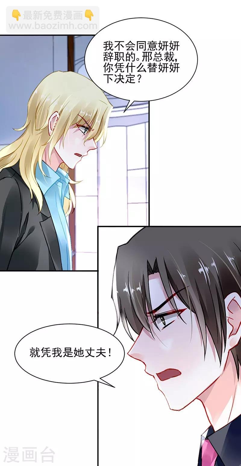第256话 你早就知道