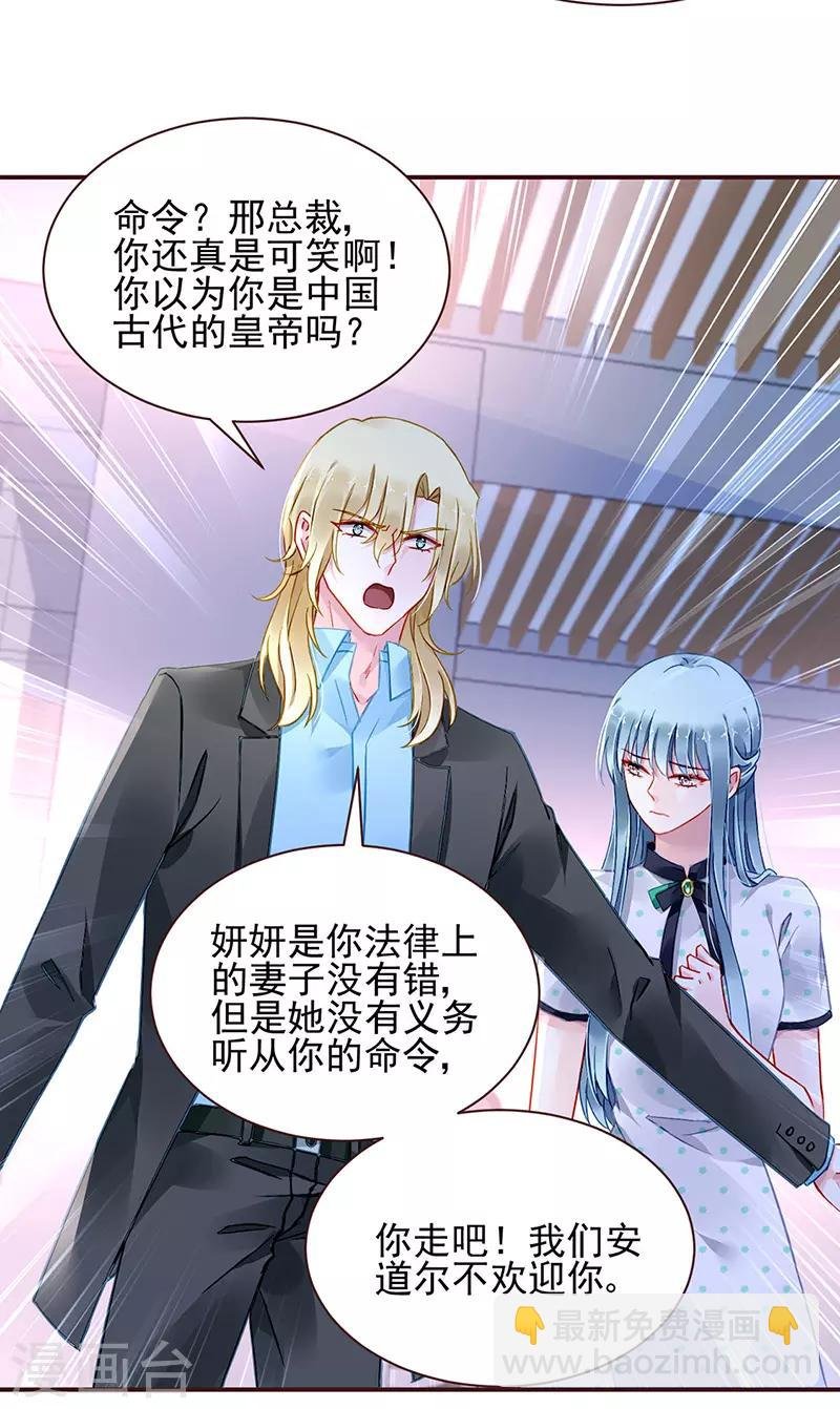 第256话 你早就知道