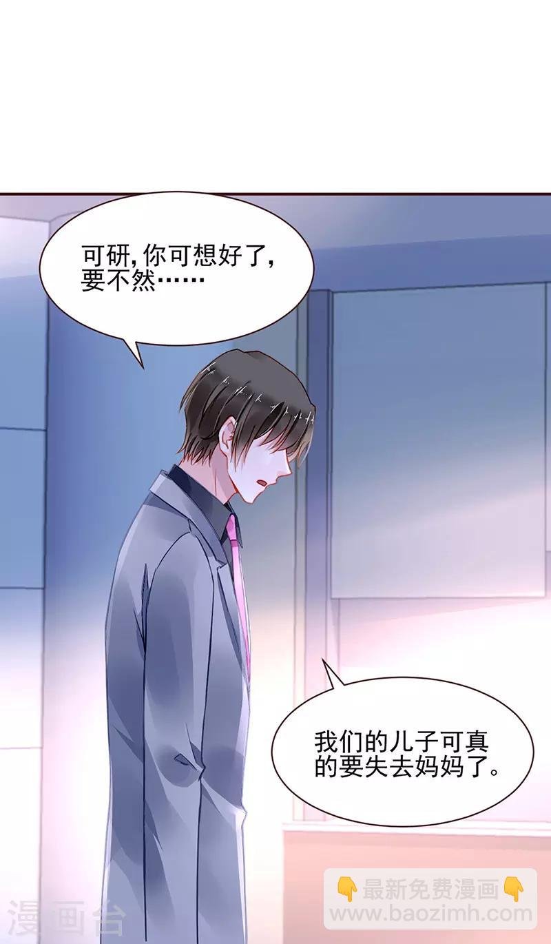 第256话 你早就知道
