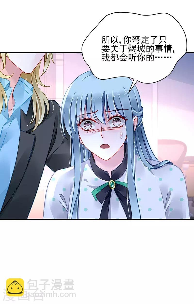 第256话 你早就知道