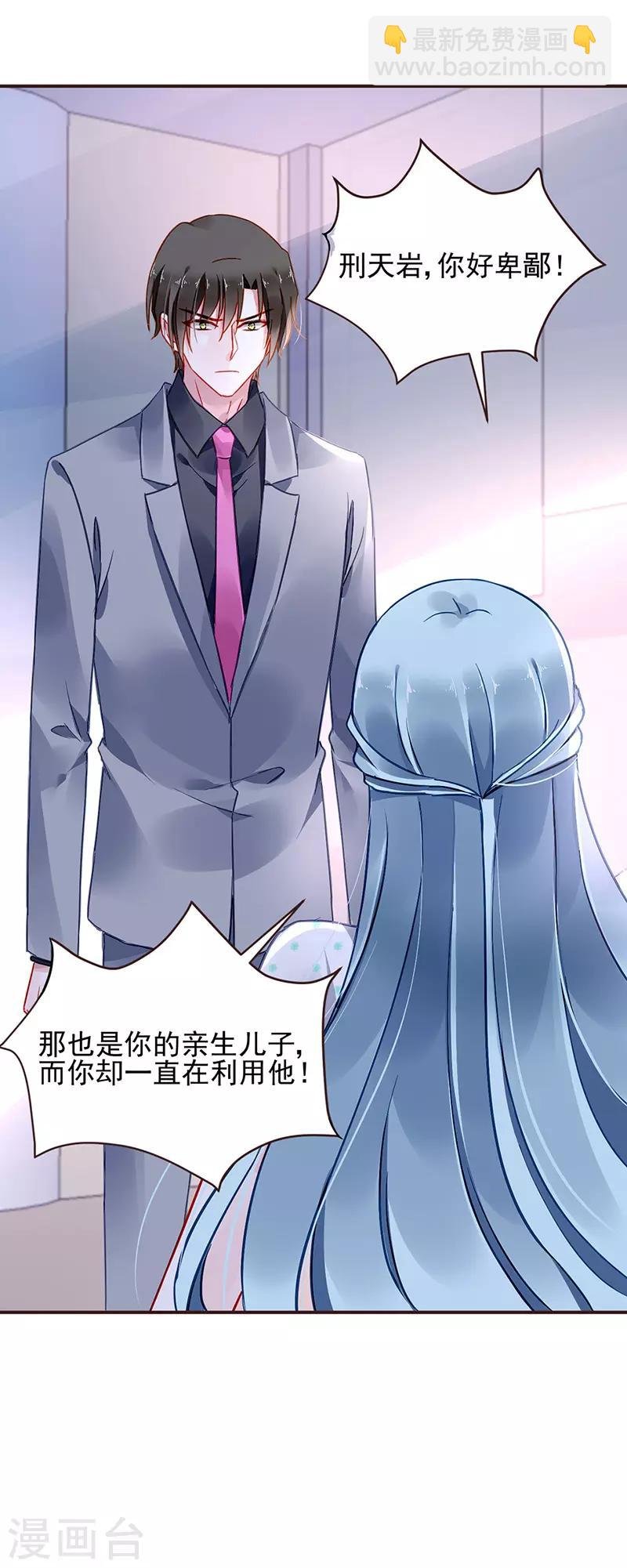 第256话 你早就知道