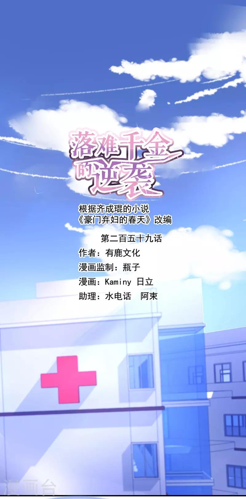 第259话 为什么不解释？