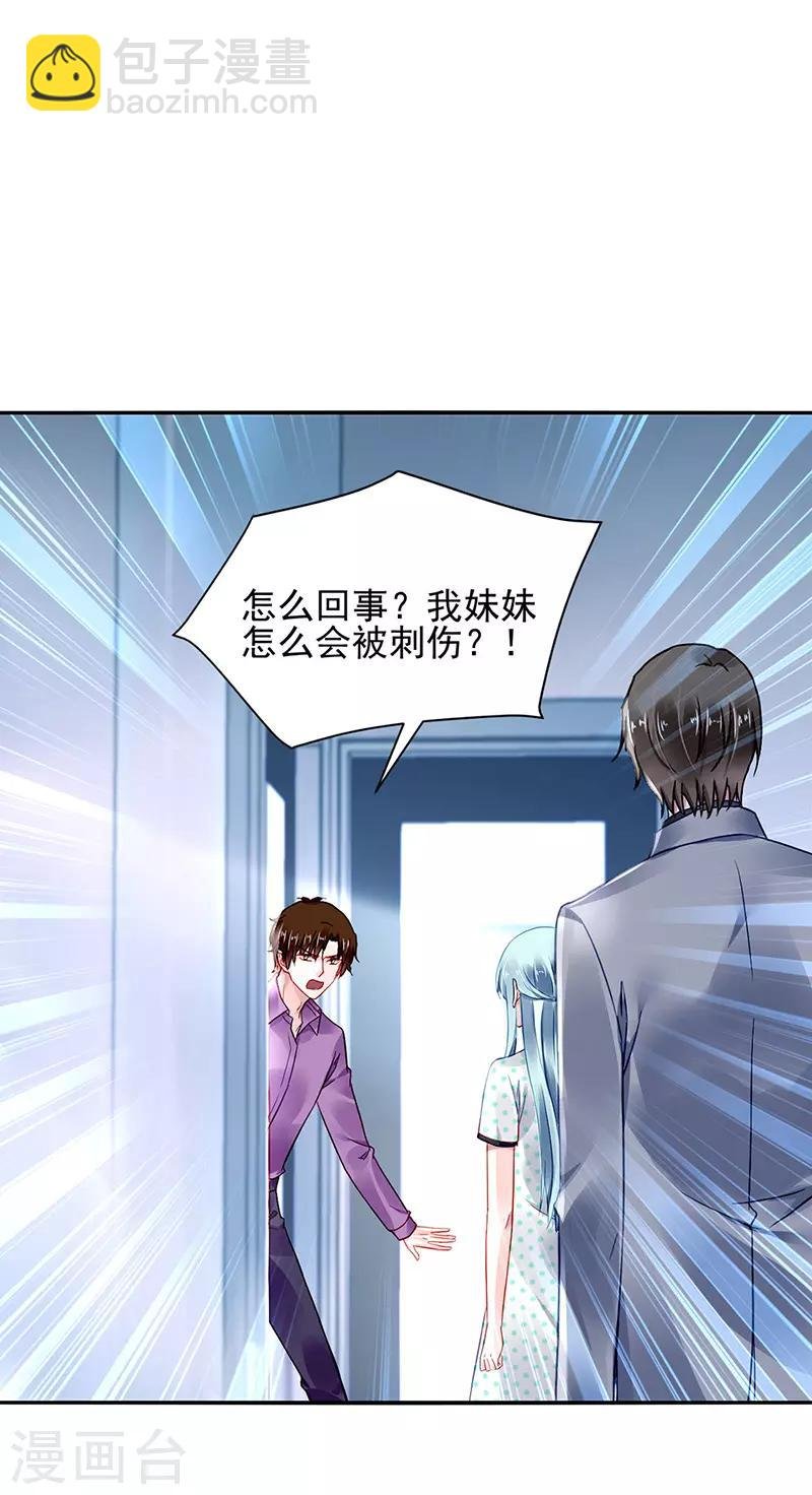 第259话 为什么不解释？