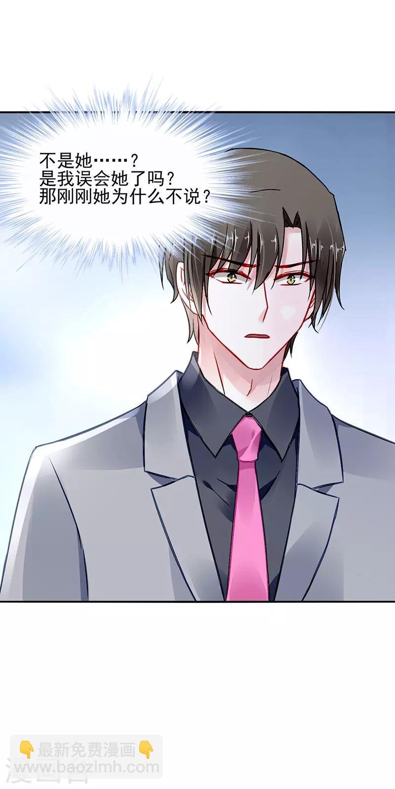 第259话 为什么不解释？