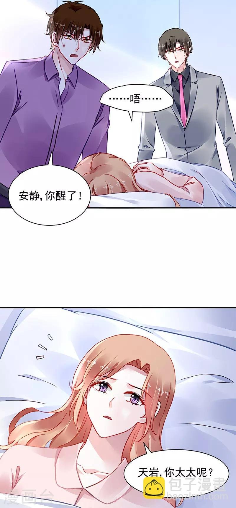 第259话 为什么不解释？