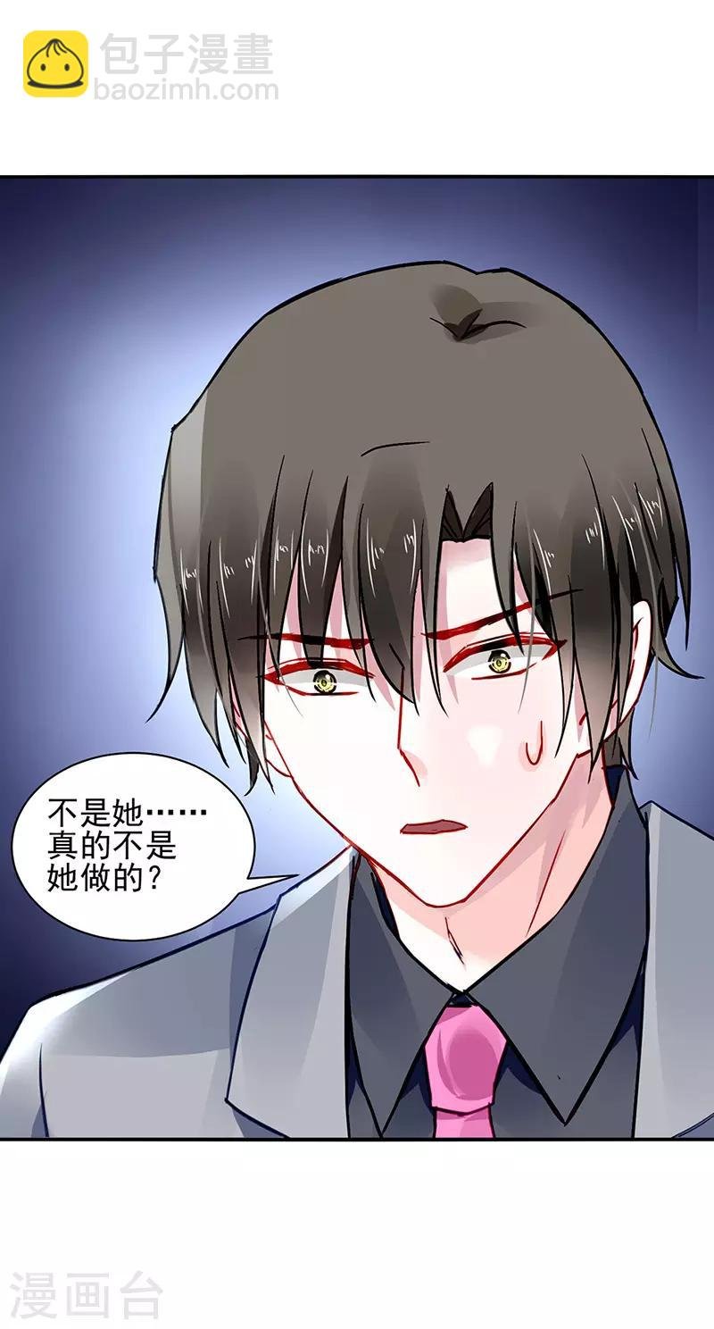 第259话 为什么不解释？