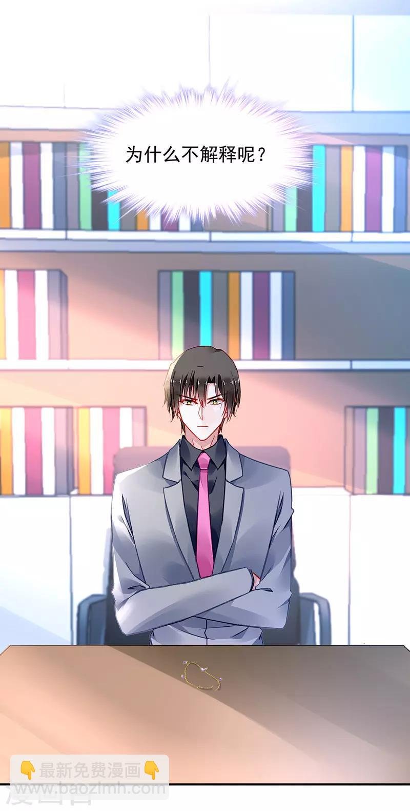 第259话 为什么不解释？