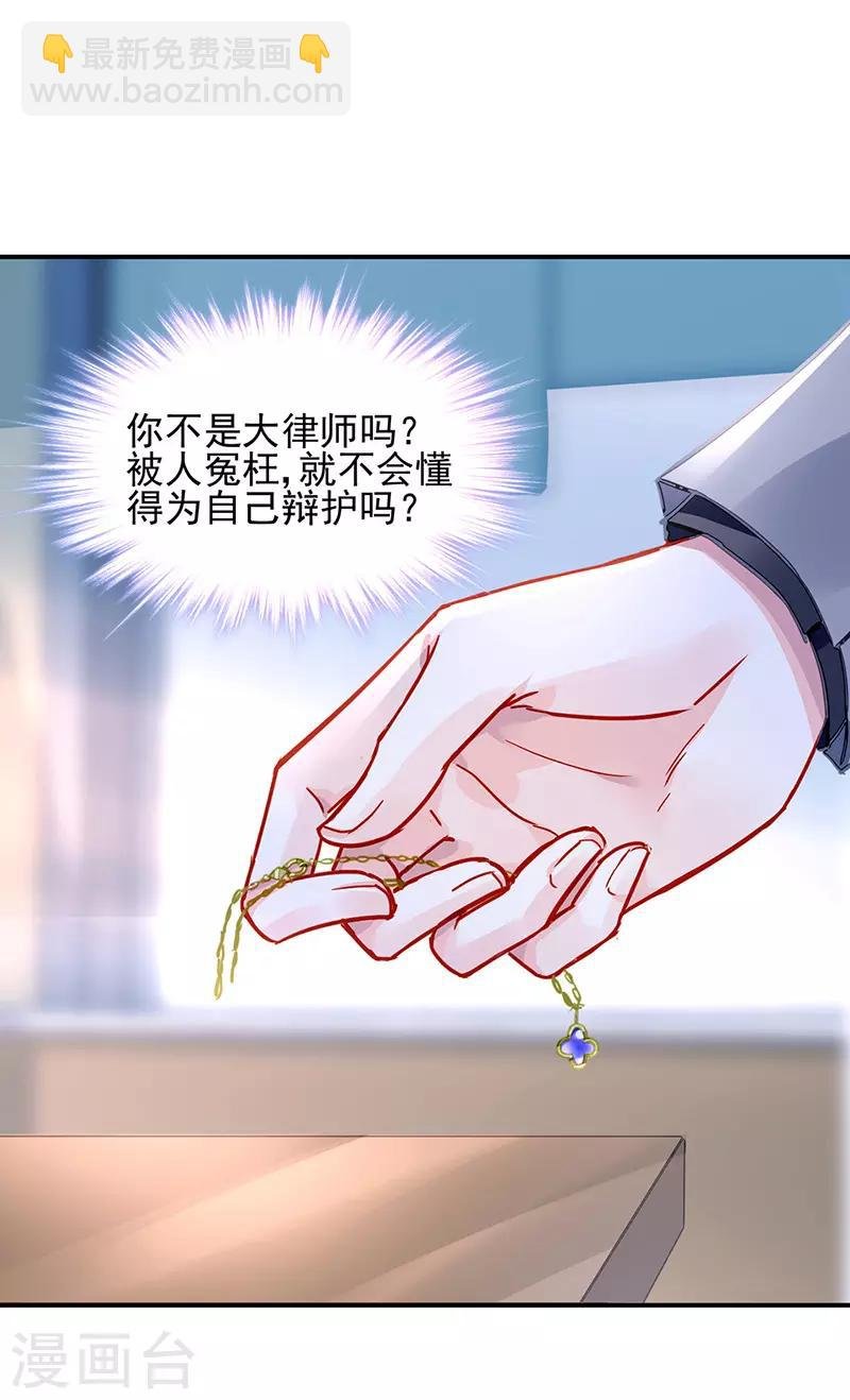 第259话 为什么不解释？
