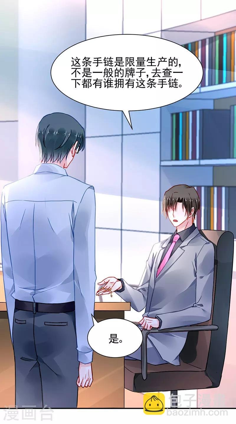 第259话 为什么不解释？