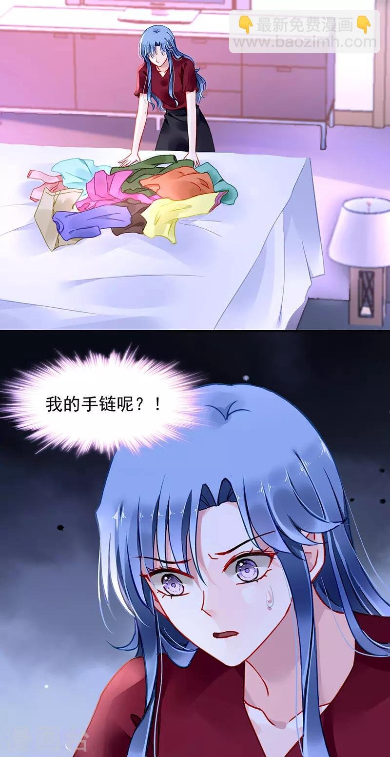 第259话 为什么不解释？