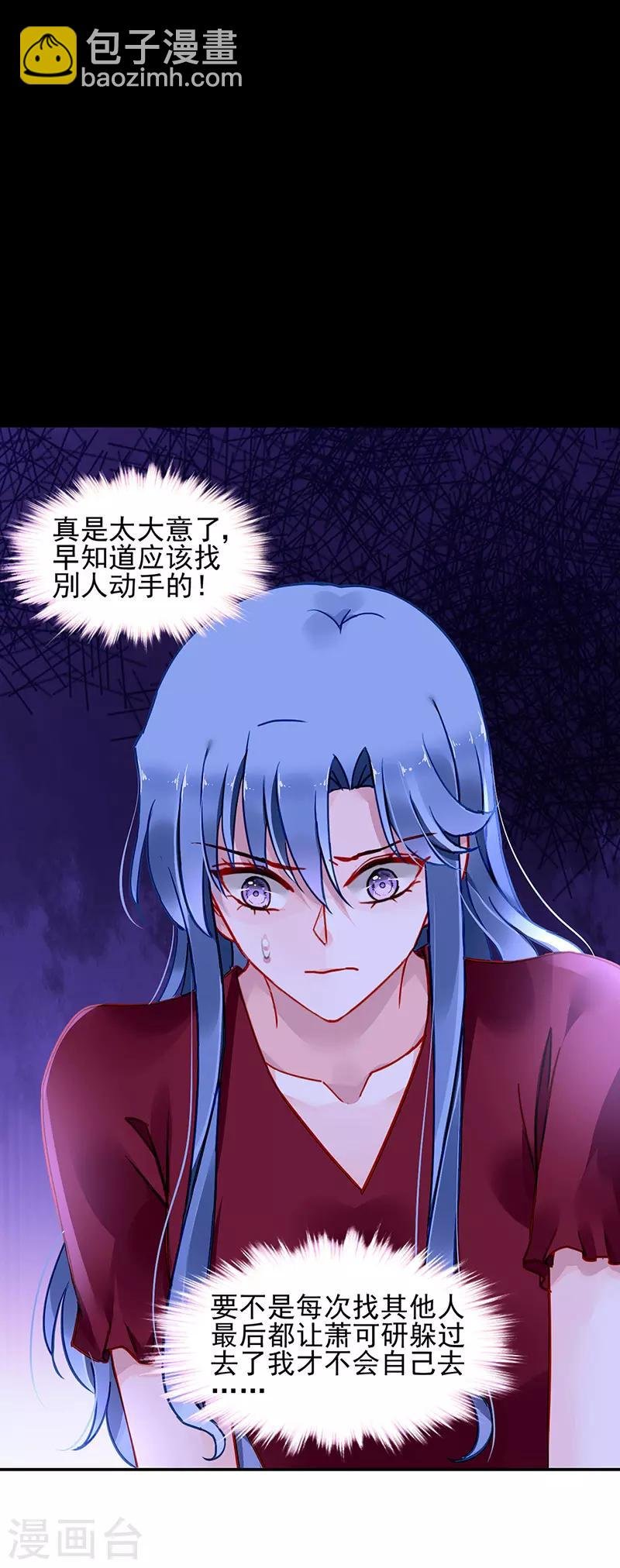 第259话 为什么不解释？