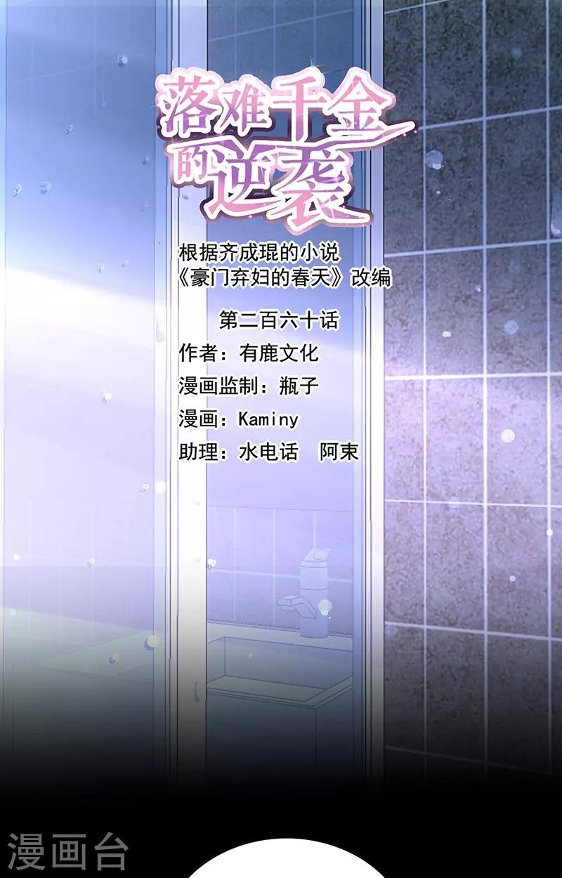 第260话 一起洗澡