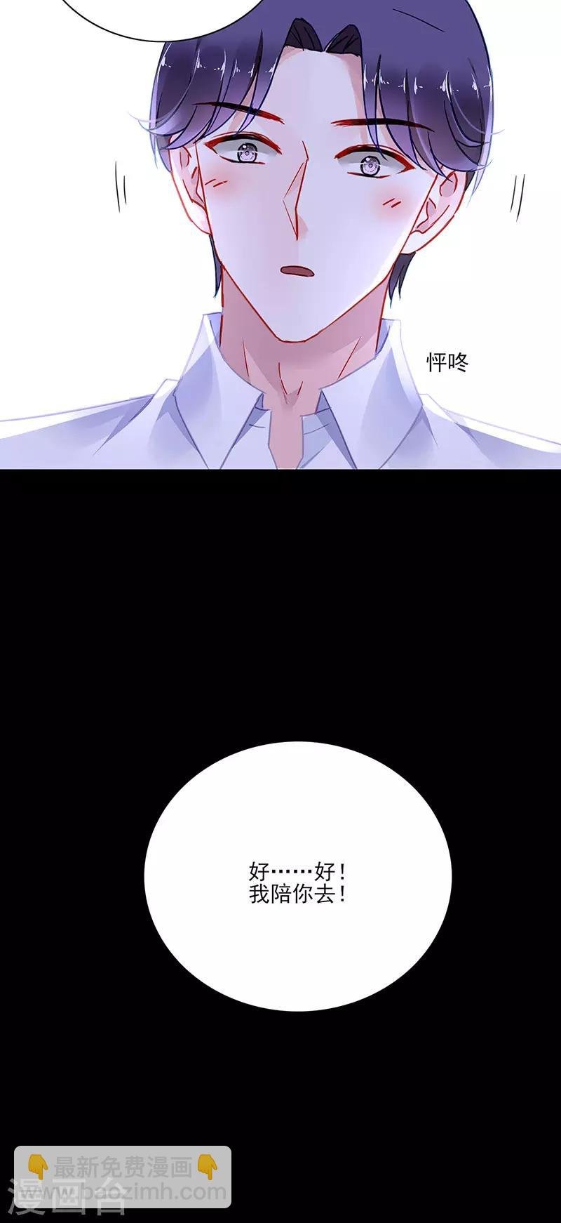 第260话 一起洗澡