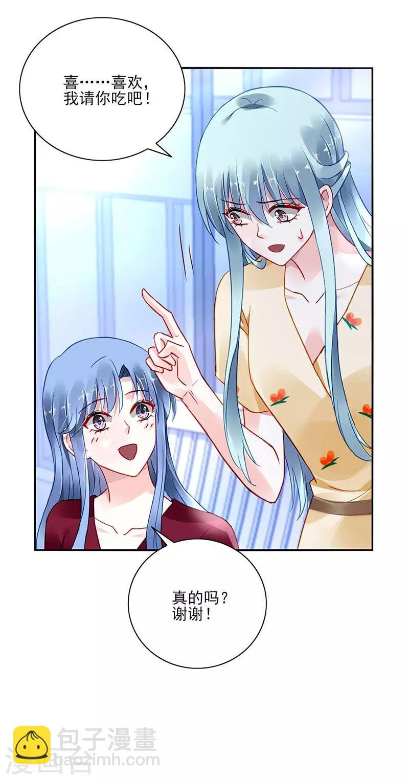 第261话 她们在一起了？