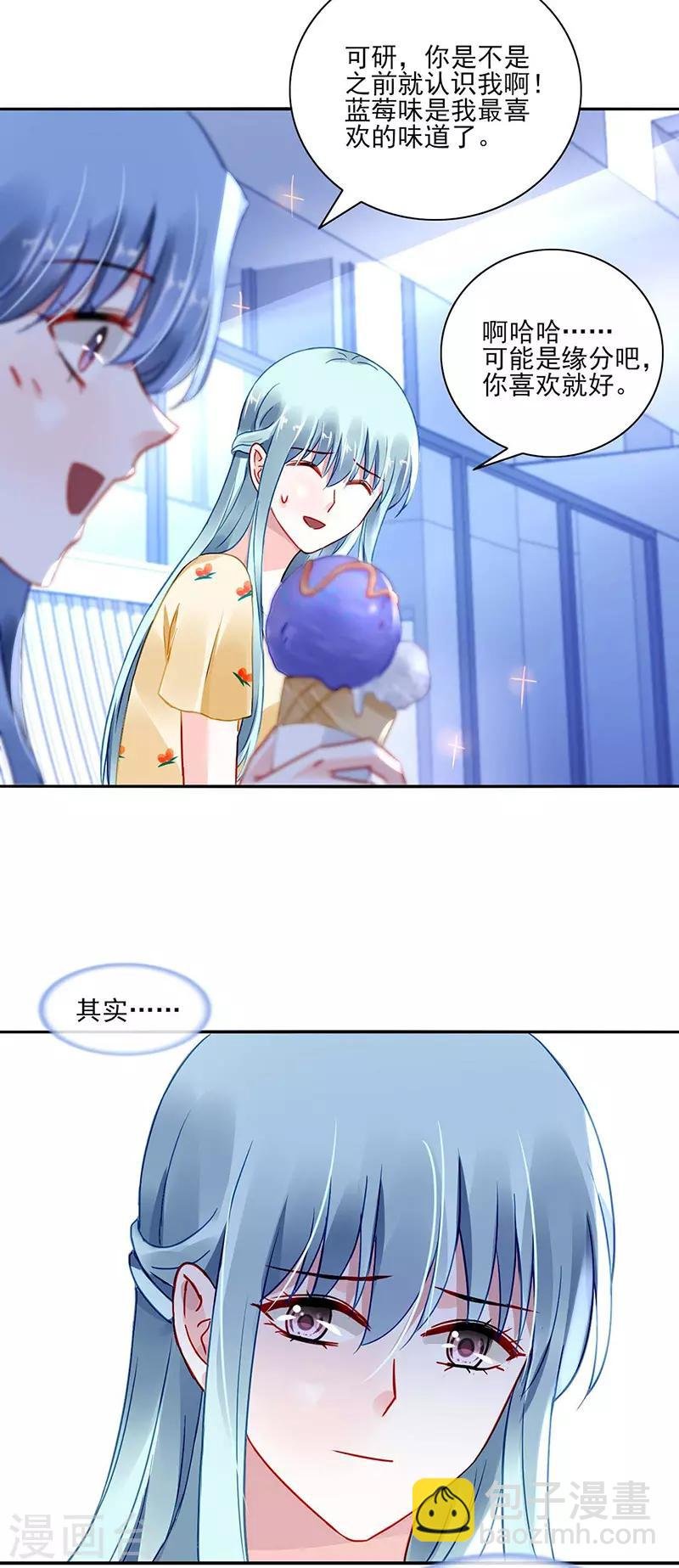 第261话 她们在一起了？