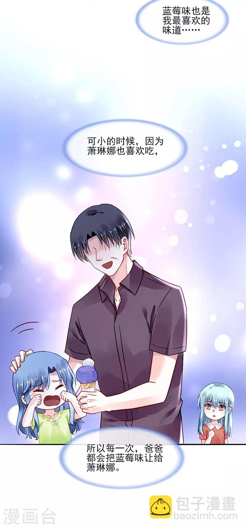 第261话 她们在一起了？