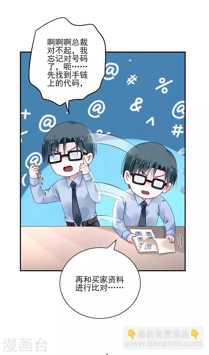 第261话 她们在一起了？