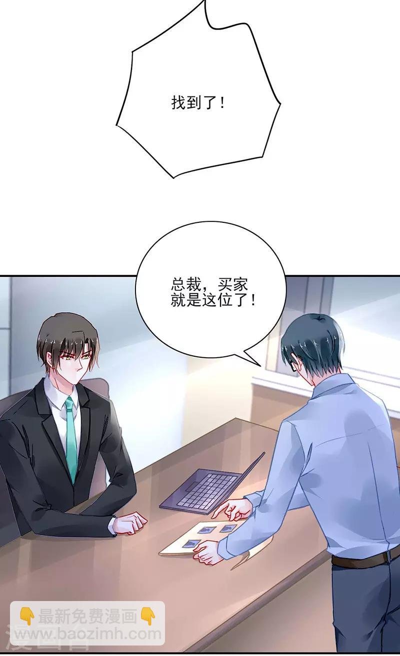 第261话 她们在一起了？