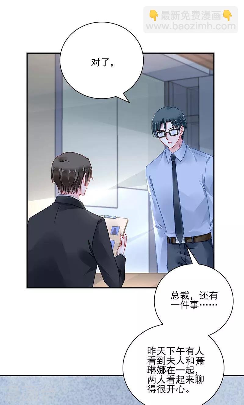 第261话 她们在一起了？