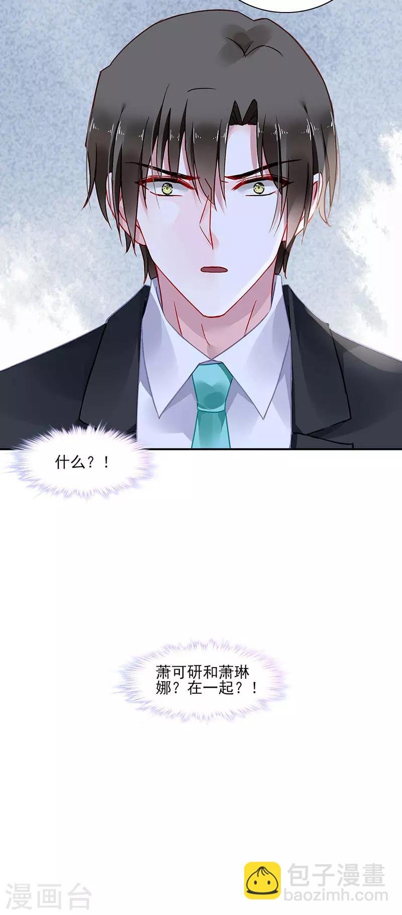 第261话 她们在一起了？