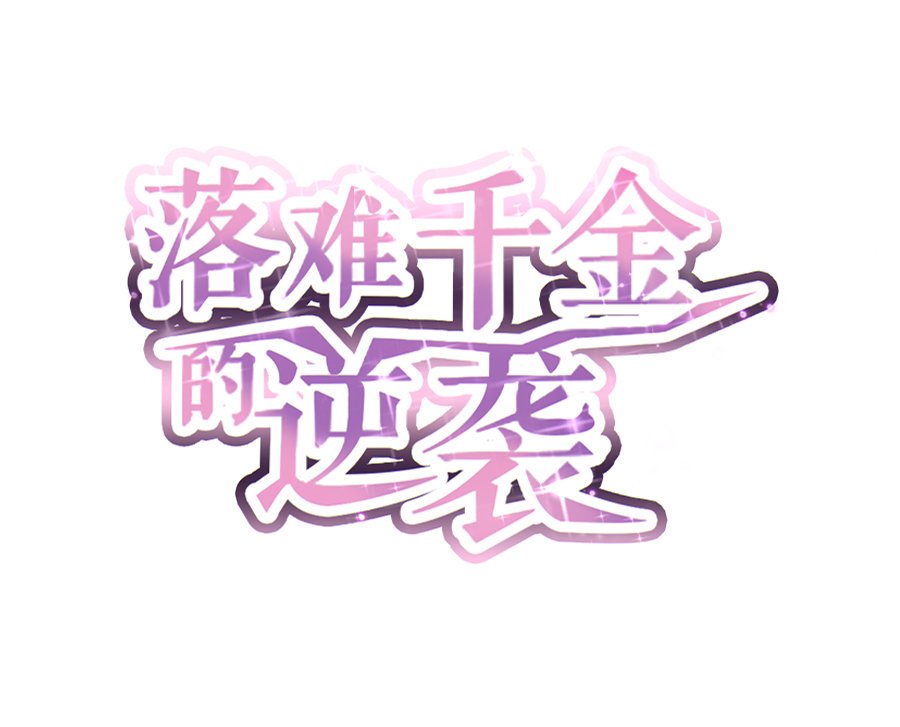 第3话 我恨你