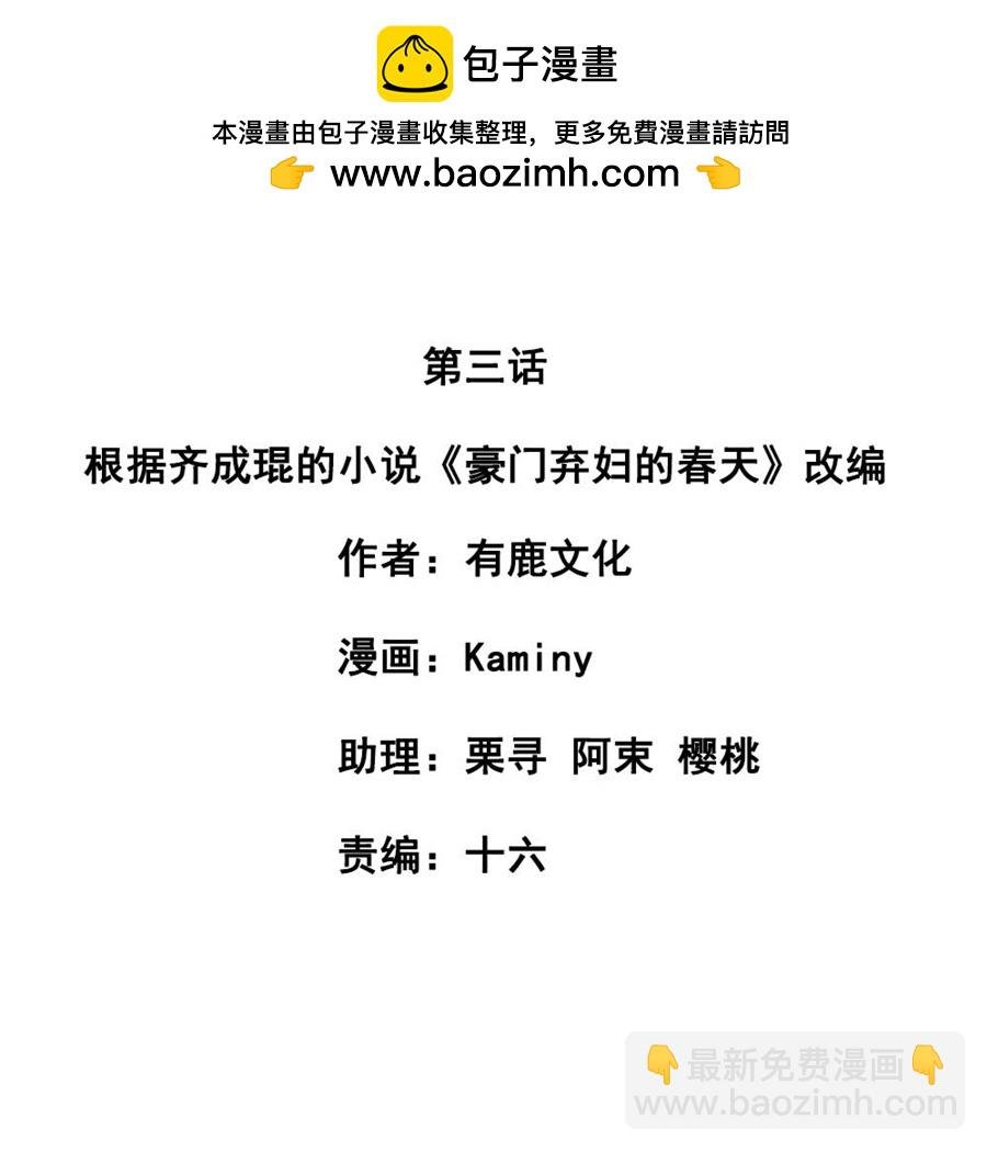 第3话 我恨你