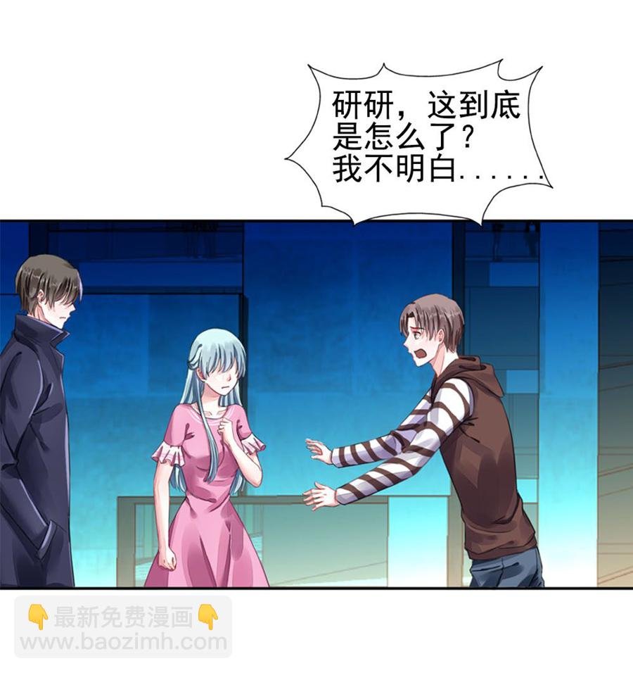 第3话 我恨你