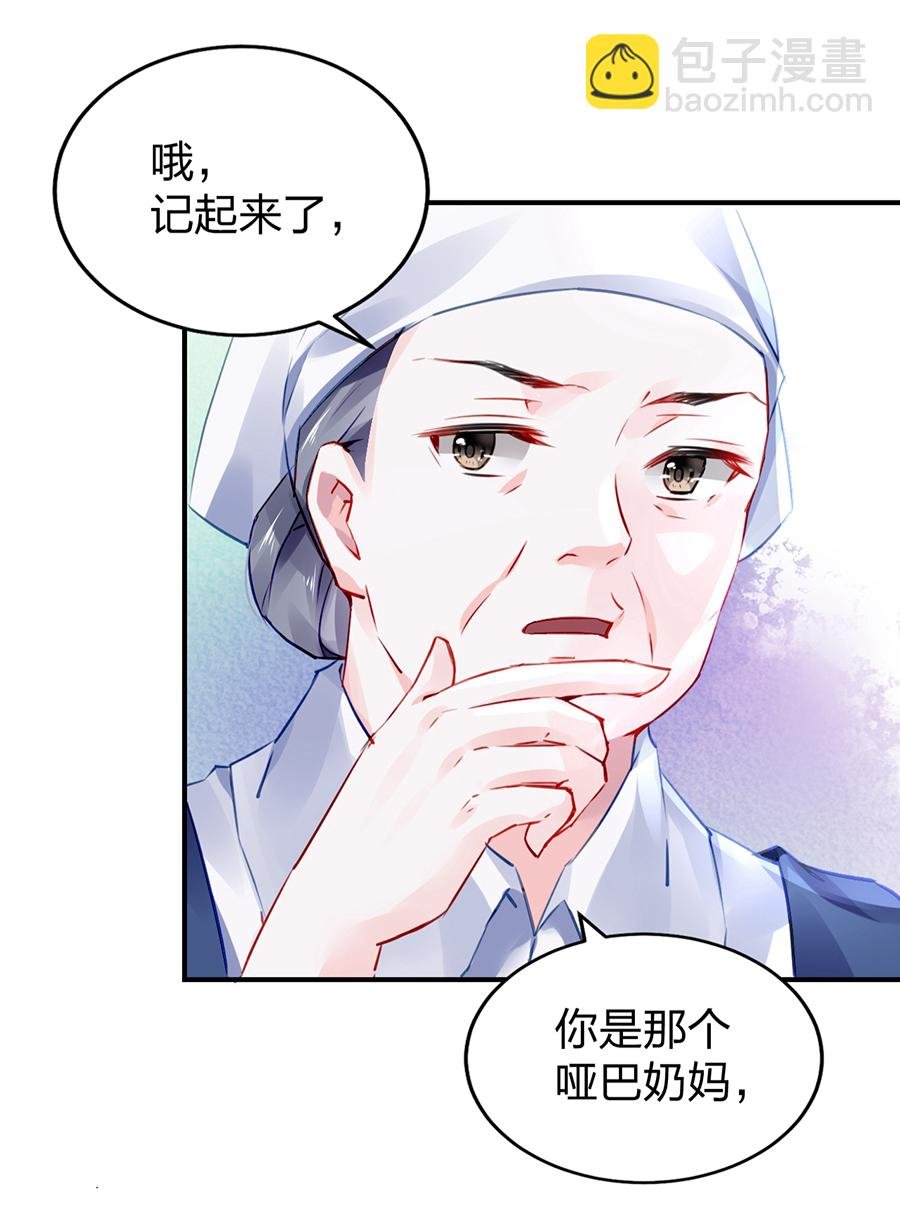 第30话 哑巴！
