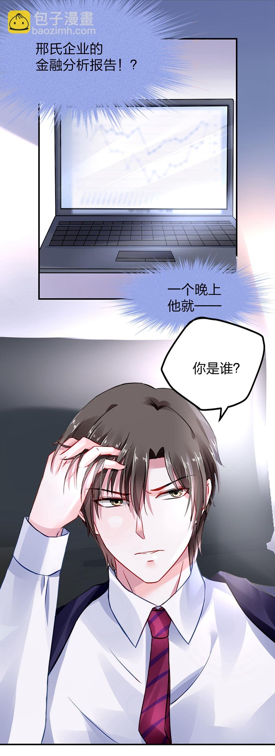第30话 哑巴！