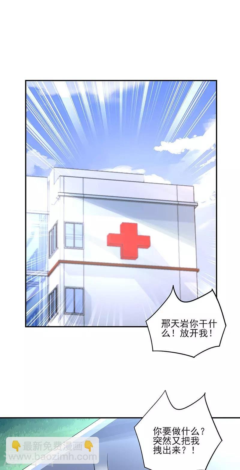 第262话 可怕的过分！